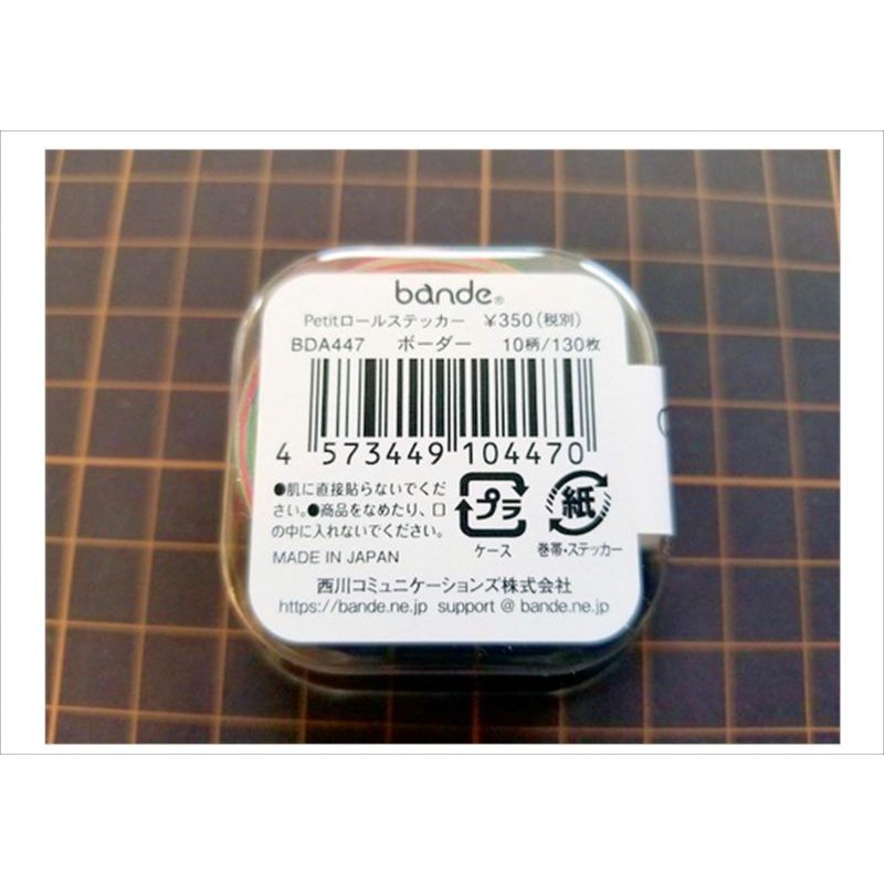 画像4: ボーダー　bande　１枚ずつめくれるマステ　