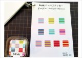 ボーダー　bande　１枚ずつめくれるマステ　