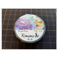 「牡丹」　Kimono　美（きものび）マスキングテープ
