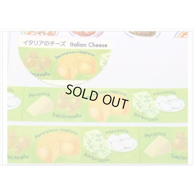 画像4: 「イタリアのチーズ」　SAIEN　彩宴　マスキングテープ