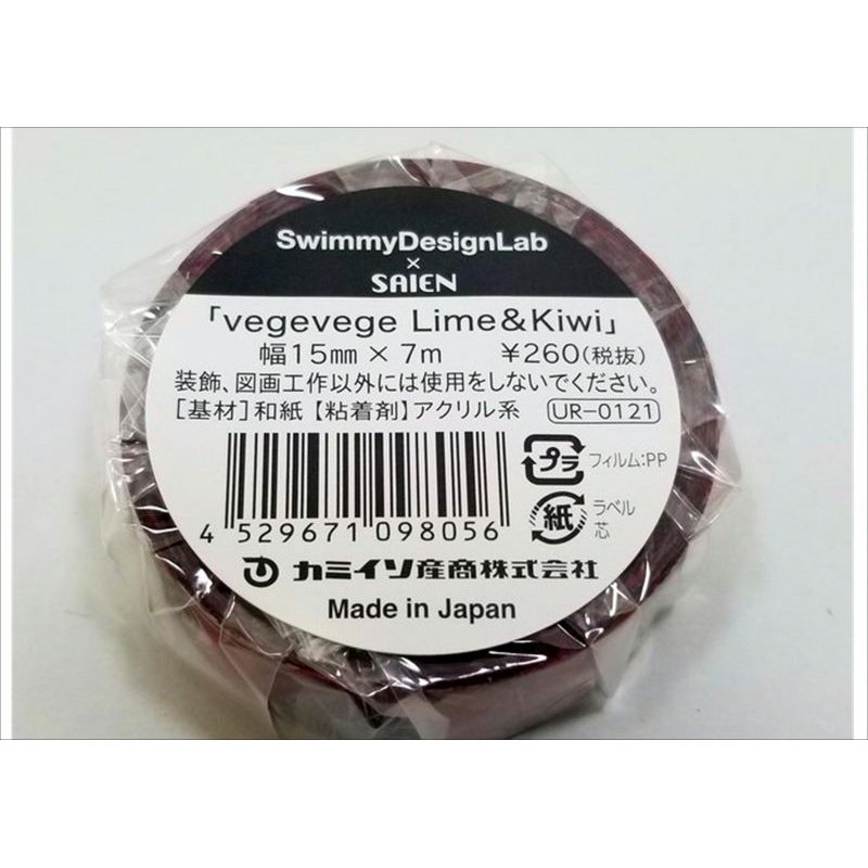 画像2: 「vegevege Lime&Kiwi」SwimmyDesignLab×SAIEN　マスキングテープ　カミイソ産商