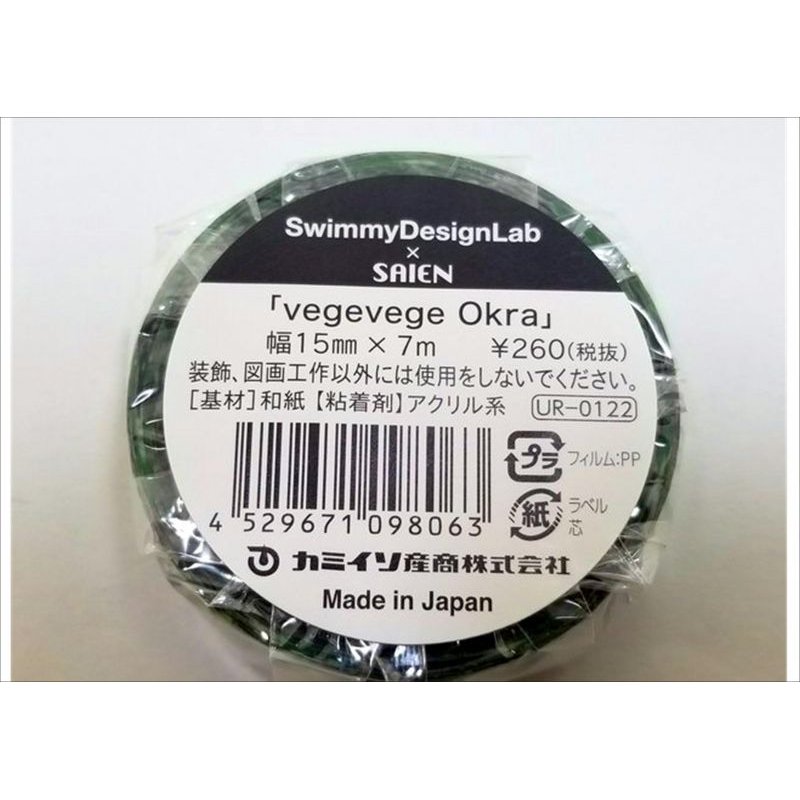 画像2: 「vegevege Okra」SwimmyDesignLab×SAIEN　マスキングテープ　カミイソ産商