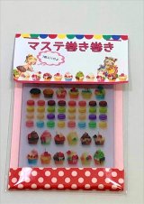 オリジナル💓マステ巻き巻き*スイーツ＊7枚＊透明