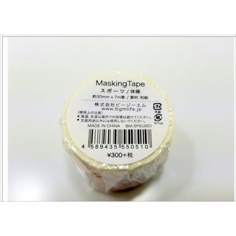 画像5: スポーツ　体操　BGM　クリックポスト不可