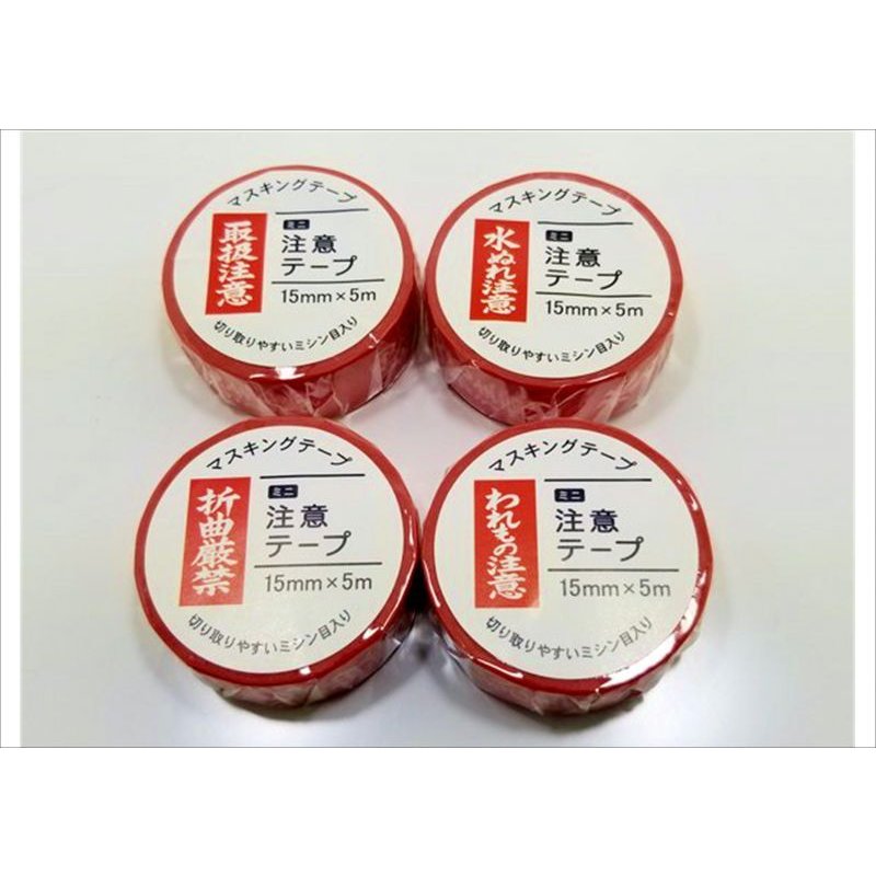 画像9: 「われもの注意」　マルアイ　マスキングテープ♪