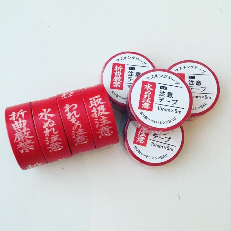 画像7: 「われもの注意」　マルアイ　マスキングテープ♪