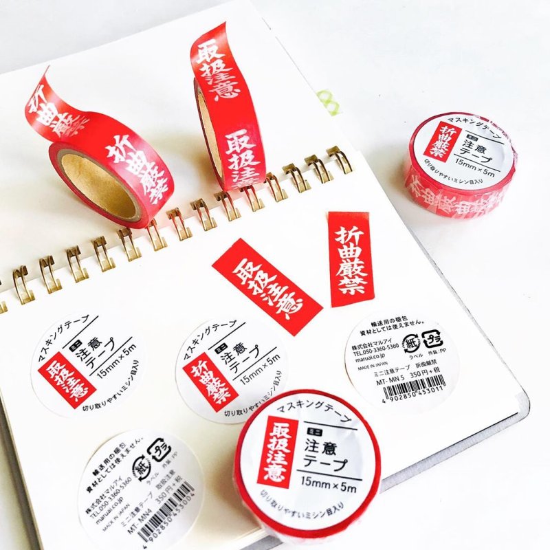 画像8: 「水ぬれ注意」　マルアイ　マスキングテープ♪