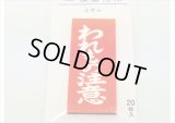 ミニ接着荷札　【われもの注意】