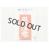 ミニ接着荷札　【取扱注意】