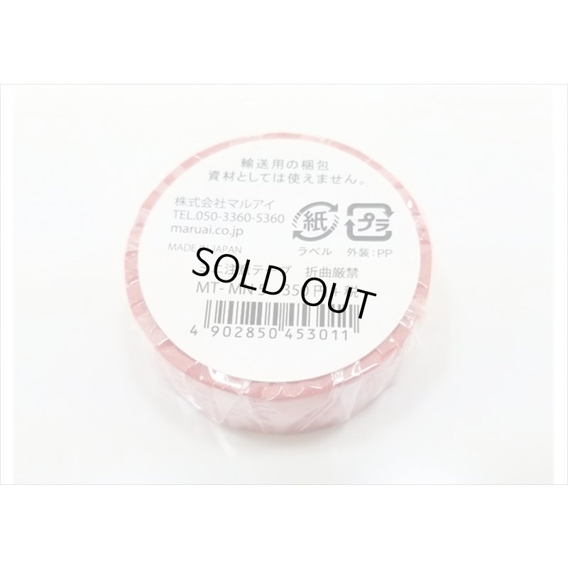 画像3: 「折曲厳禁」　マルアイ　マスキングテープ♪