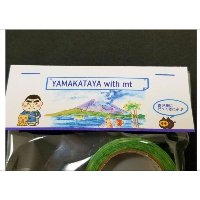 画像6: ★YAMAKATAYA with mt　鹿児島限定　３巻セット★　条件付き！