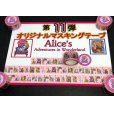 画像2: 第11弾＊Alice's Adventures in Wonderland＊アリス＊マステ＊オリジナルマステ (2)