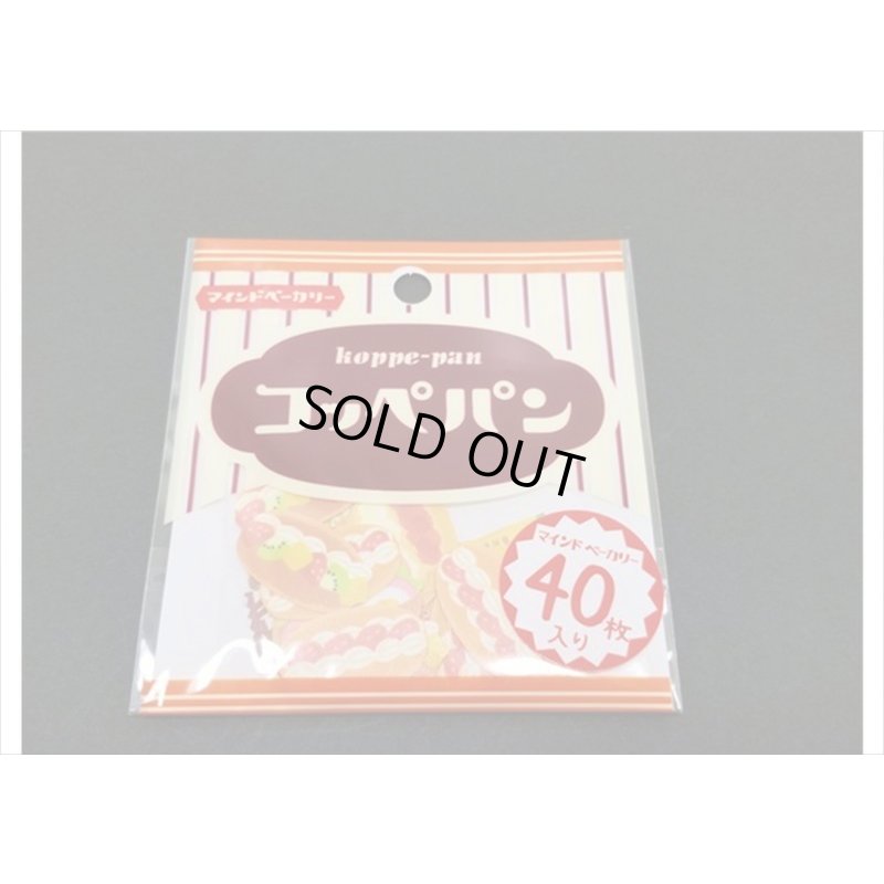画像5: コッペパン　マインドベーカリー　４０枚入り　MIND　WAVE　