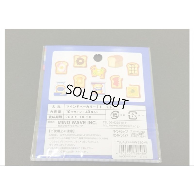画像4: ホワイトブレッド　マインドベーカリー　４０枚入り　MIND　WAVE　
