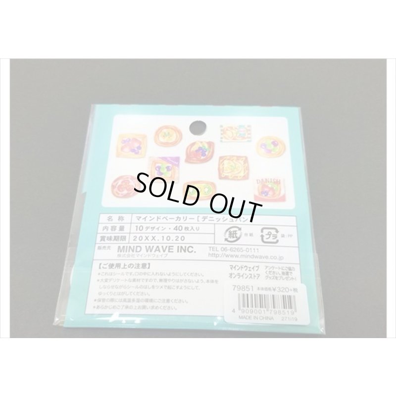 画像5: デニッシュパン　マインドベーカリー　４０枚入り　MIND　WAVE　