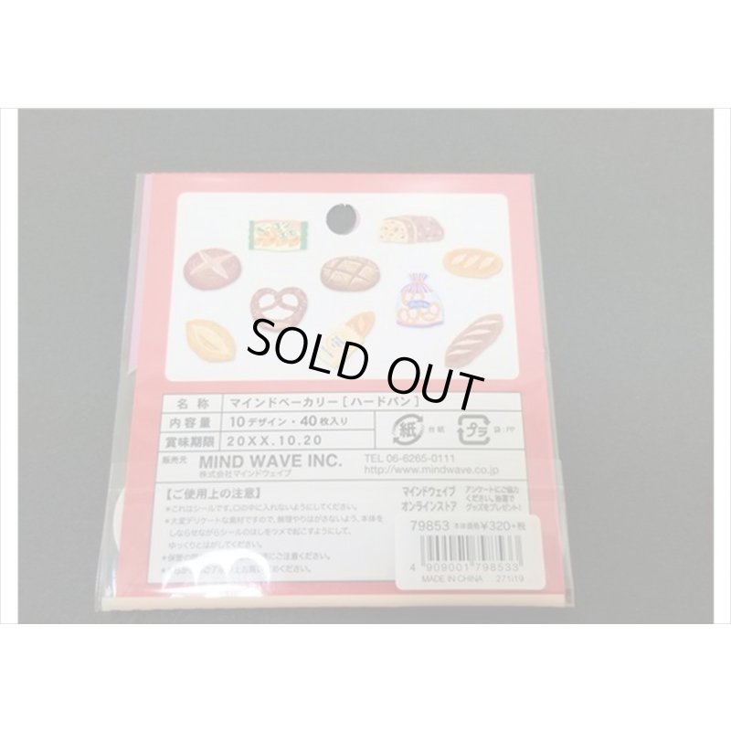 画像4: ハードパン（小麦のゆたかな風味）マインドベーカリー　４０枚入り　MIND　WAVE　