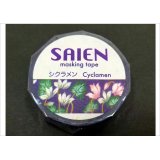 「シクラメン」　SAIEN　彩宴　マスキングテープ