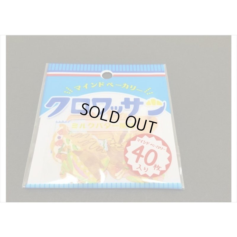 画像5: クロワッサン（ミルクバター風味）マインドベーカリー　４０枚入り　MIND　WAVE　