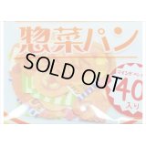 惣菜パン　マインドベーカリー　４０枚入り　MIND　WAVE　