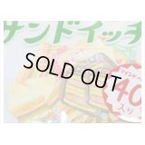 サンドイッチ　マインドベーカリー　４０枚入り　MIND　WAVE　
