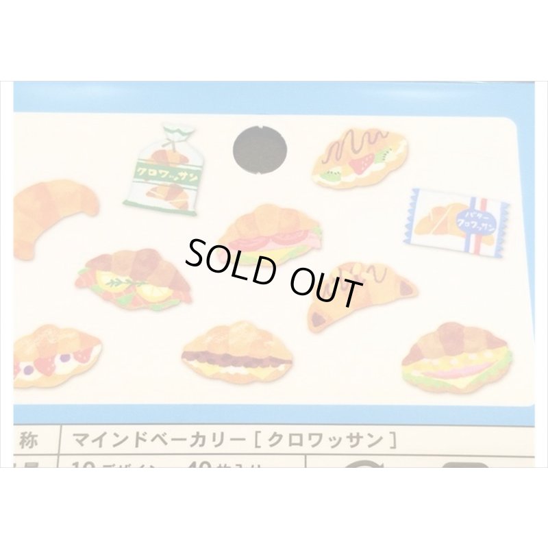 画像3: クロワッサン（ミルクバター風味）マインドベーカリー　４０枚入り　MIND　WAVE　