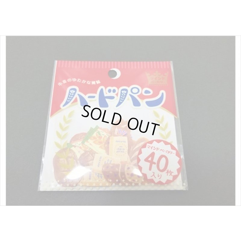 画像5: ハードパン（小麦のゆたかな風味）マインドベーカリー　４０枚入り　MIND　WAVE　