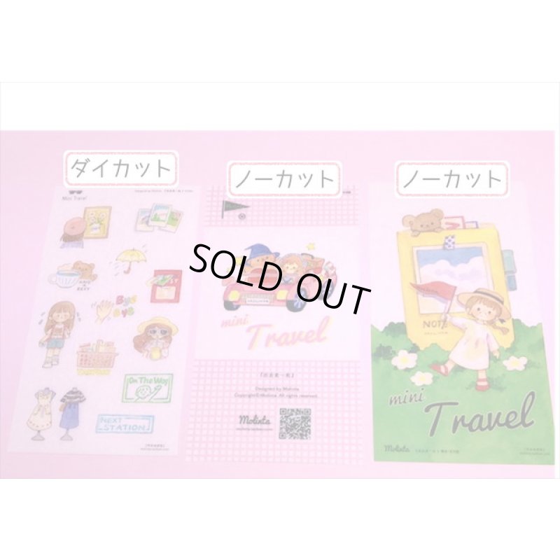 画像5: Molinta＊封筒入り＊和紙シール＊トラベル＊💓モリンタ＊海外製