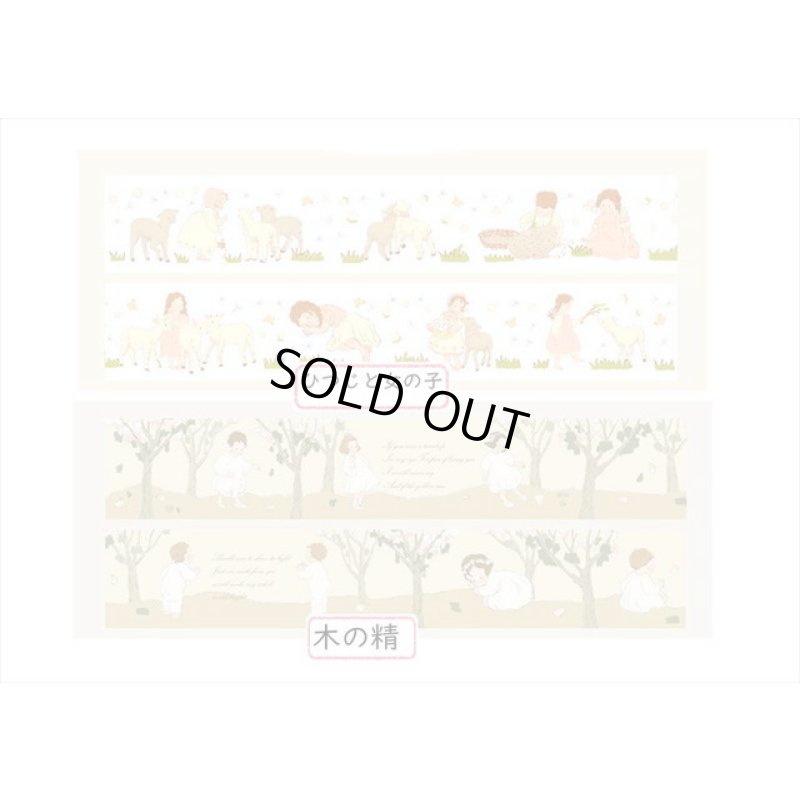 画像5: 童話＊イラストテープ💓木の精＊はく離式＊海外製　クリックポスト不可