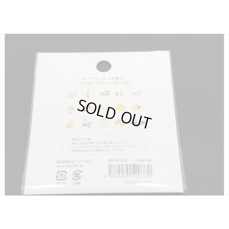 画像4: 和菓子　BGM　フレークシール　♪
