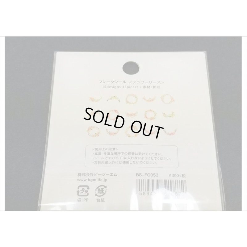 画像4: フラワーリース　BGM　フレークシール　箔押し♪