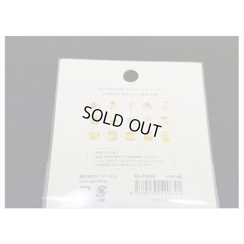 画像4: フルーツスイーツ　BGM　フレークシール　箔押し♪