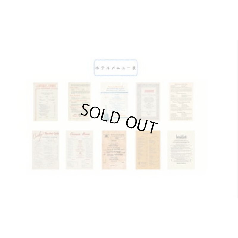 画像4: 珈琲☕クラフトペーパーセット＊ホテルメニュー表＊20枚入り＊海外製