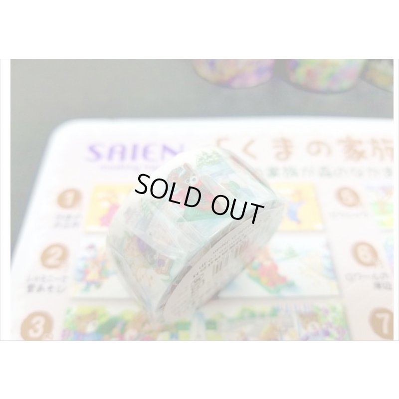 画像6: 「２月　シャモニーで雪あそび」　くまの家族の一年　彩宴　マスキングテープ　