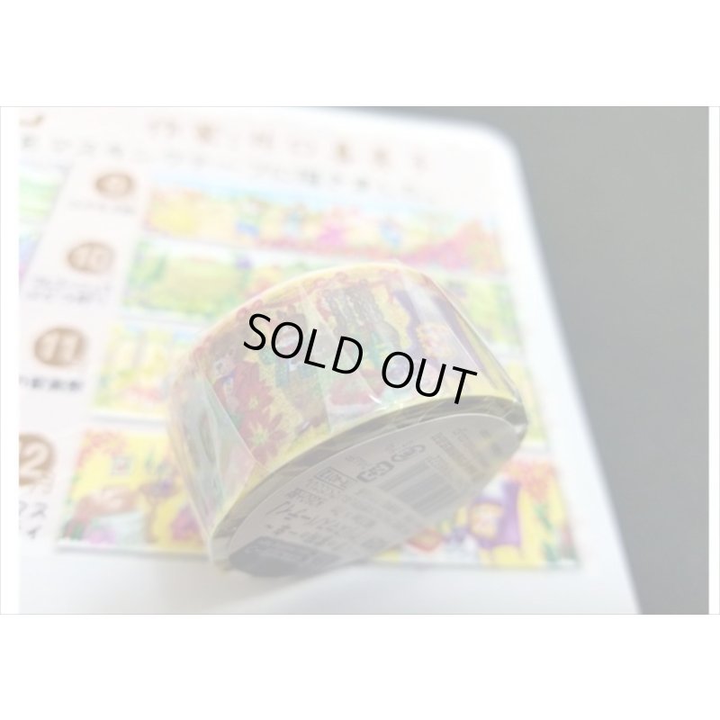 画像6: 「１２月　クリスマスパーティー」　くまの家族の一年　彩宴　マスキングテープ　