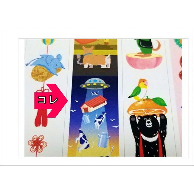 画像3: 未確認飛行物体  ★たてマス★ ワールドクラフト