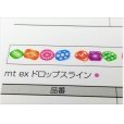 画像3: ドロップスライン　ｍｔ　ex　新作マステ♪　スリムタイプ