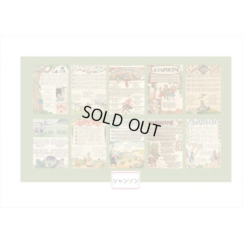 画像6: はがきサイズ＊ペーパーセット＊シャンソン＊50枚＊海外製
