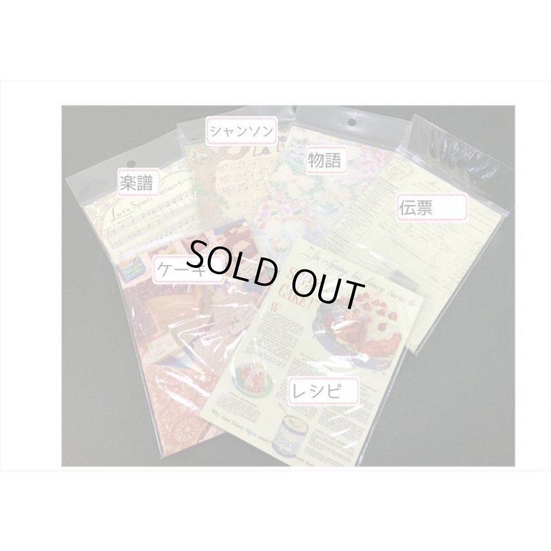 画像7: はがきサイズ＊ペーパーセット＊ケーキ＊50枚＊海外製