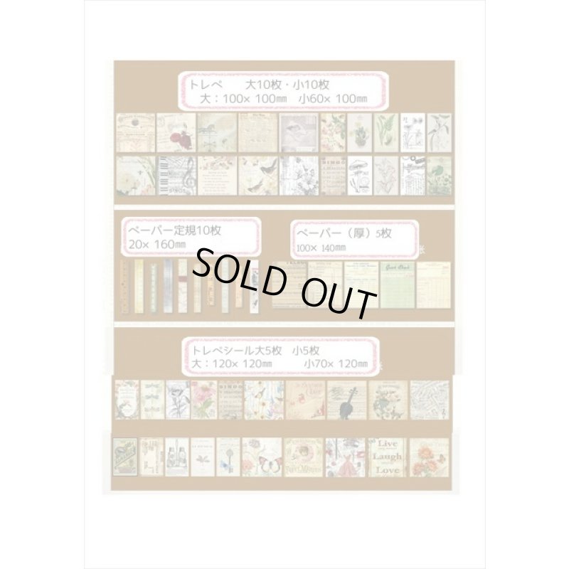 画像7: トレペもシールも♪一頁＊クラフト封筒入り＊55点❕＊ペーパーセット＊海外製