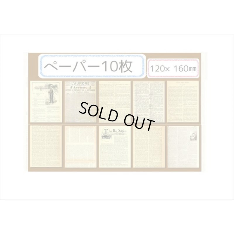 画像6: トレペもシールも♪一頁＊クラフト封筒入り＊55点❕＊ペーパーセット＊海外製