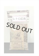持ち手付き♪レトロ広告＊トレペと布風＊ペーパーセット＊60枚＊海外製