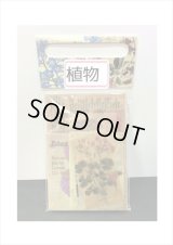 持ち手付き♪植物＊トレペと布風＊ペーパーセット＊60枚＊海外製