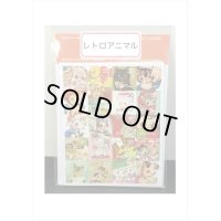 200枚❕切手型　光沢シールシート＊レトロアニマル＊海外製