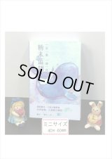 ミニBOOK＊シール本＊海の生きもの＊50枚＊ 海外製