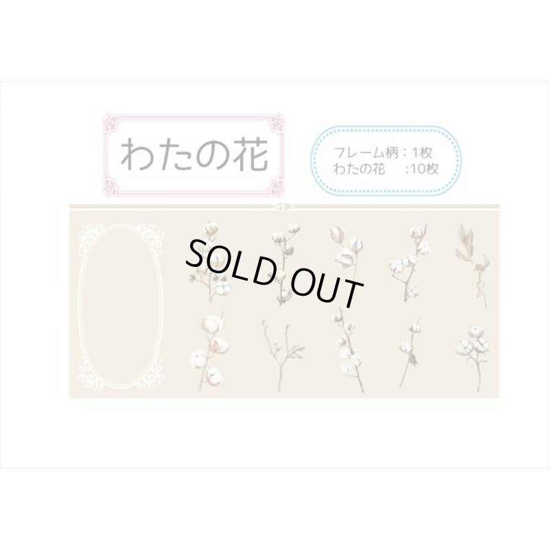 画像3: 大きい♪本物みたいな花🌸＊わたの花＊フレーム＊防水＊透明シール＊11枚＊海外製