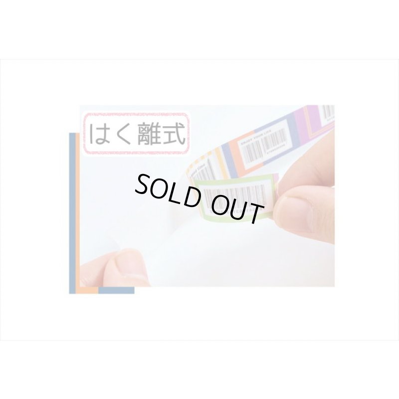 画像7: バーコード＊Lucky　カラフル＊トレペマステ＊はく離式＊海外製