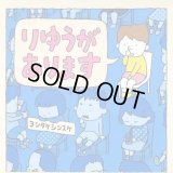 りゆうがあります　　長方形　絵本メモ