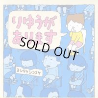 りゆうがあります　　長方形　絵本メモ