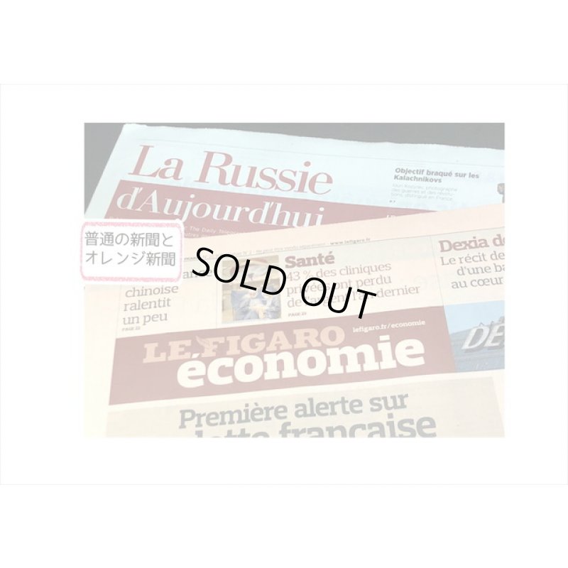 画像3: 本物❕❕フランス新聞＊オレンジ新聞あり＊詰め合わせ＊海外新聞　送料込み♪