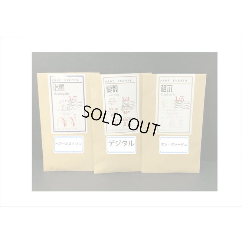 画像12: ボンボヤージュ＊クラフト封筒入り＊ペーパーセット＊50枚＊海外製